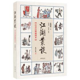 评书三国演义（全三册）