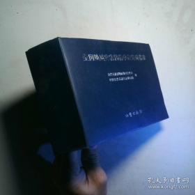 全国高等职业教育畜牧兽医专业精品系列教材：动物疾病防治基本技术