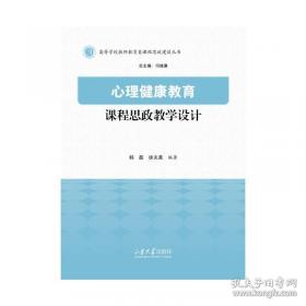心理禁区2：重口味催眠治疗手记