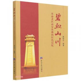 碧血剑（上下）：金庸作品集口袋本