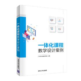 一体化教案与学案:初三语文