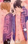 Pure Love Seasons 2 星空~秋・キス~：Betsucomi Best Selection