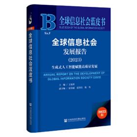 全球治理的中国方案丛书：国际网络安全治理的中国方案（阿拉伯文）
