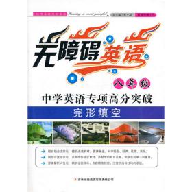 数学：八年级上册/上海科技教材适用（2011年6月印刷）优+学习方案/附测试卷