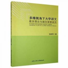 多维视野下的创业学习与创业绩效机制研究