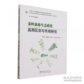 秦岭小蛾类·昆虫纲：鳞翅目