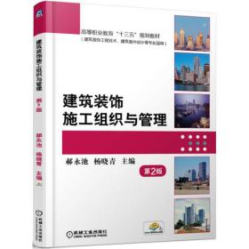 建设行业技能型紧缺人才培养培训工程系列教材：工程招投标与合同管理