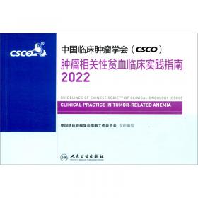 中国临床肿瘤学会（CSCO）肾癌诊疗指南2022