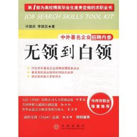 中国银行业从业人员资格认证考试教辅：公共基础考试辅导习题集