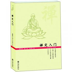 禅定与苦修：关于佛传原初梵本的发现和研究
