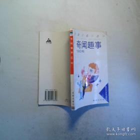 滇越铁路的故事