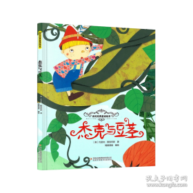 杰克·韦尔奇与通用之路
