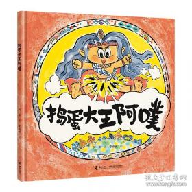 捣蛋鹦鹉外传