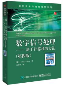 国外电子与通信教材系列：现代通信系统