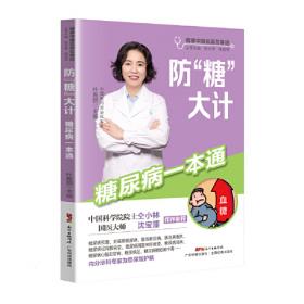 中医临床技能丛书·中医内科临床技能