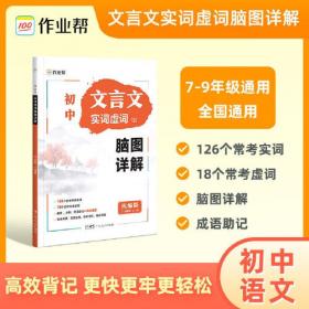 初中语文课外阅读训练120篇（7年级）（金版）