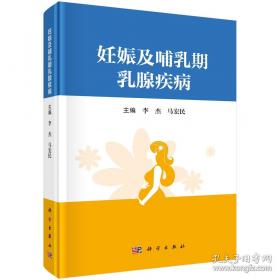 妊娠期甲状腺疾病