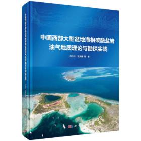 中国南方层序地层与古地理