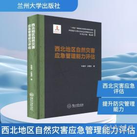 西北石油年鉴.2008
