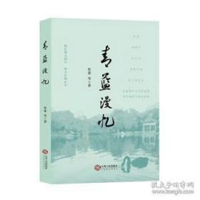 气排球运动基础教程