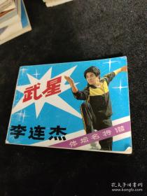 小人研究：JR人际自助丛书之四