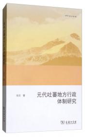 人文西藏丛书-松赞干布