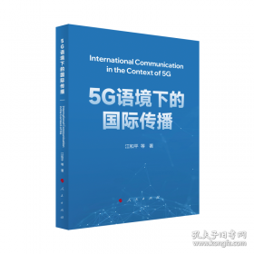 5G的世界:智慧医疗