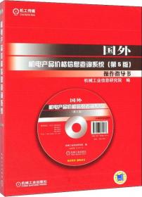 国外计算机科学教材系列·用TCP/IP进行网际互连：客户-服务器编程与应用（Linux/POSIX套接字版）（第3卷）