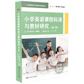 高中英语（必修第1册新教学设计）/基于核心素养的教学评系列