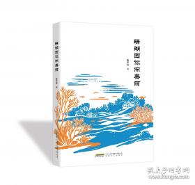 珊瑚岛