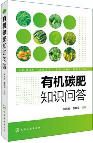 生物腐植酸肥料生产与应用