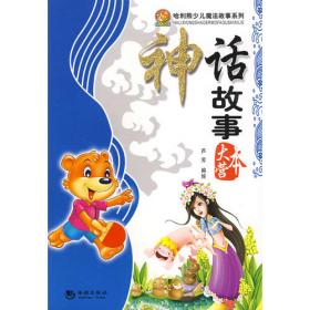 哈利熊系列－经典童话大本营
