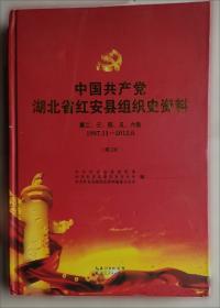 红河党史专题. 2013