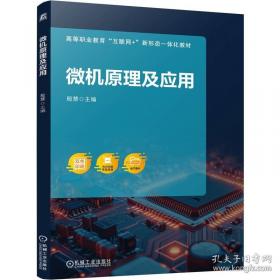 微机组装与维护