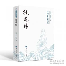 本草述校注