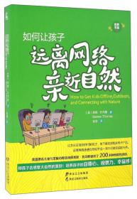 故事的治愈力：宝宝心里不再苦/优教书系