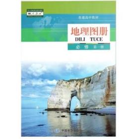 升级版初中地理：速记地图+填图全解中考复习中学地理复习用参考学生地理学习