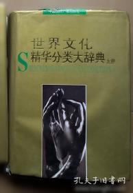 世界全史 新编世界经济史