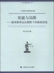 广东财大法学学术文库：劳动关系稳定分层法律调控研究