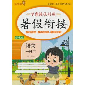 24秋 乐学熊 口算笔算天天练·五年级·上册