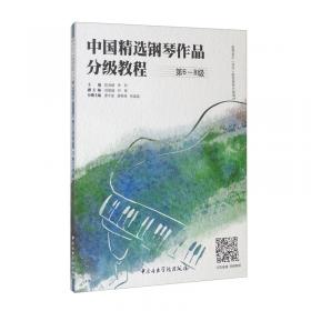 中国钢琴音乐博览