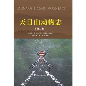 天目山脉/中国地理百科