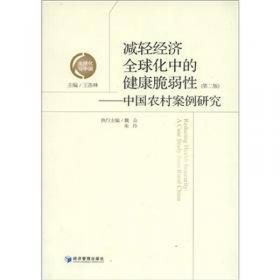 中国社会科学院年鉴.2000
