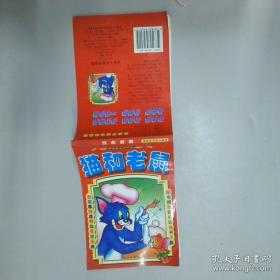 好孩子国学课堂：增广贤文