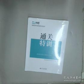 国家电网有限公司系统党校党建研究优秀课题集
