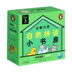 企鹅经典丛书第六辑（上海文艺平装版）：动物农庄