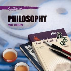 中国文化系列丛书·中国文化·汉字（波斯语）