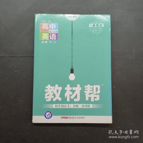 天星教育/2016 教材帮 