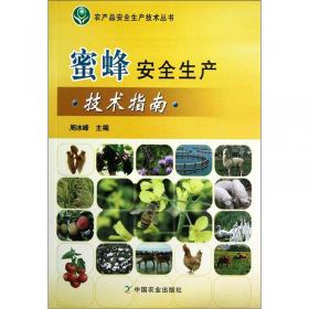 农产品安全生产技术丛书：斑点叉尾鮰安全生产指南