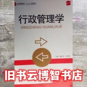 行政管辖权重叠的法律解析